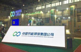 中科天融创新产品闪耀第三届国际节能环保技术装备展示交易会，引领绿色科技新风尚