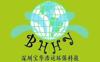 宝华浩运环保科技 创新环保技术，引领绿色未来